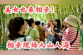 实拍郑州最大的相亲角，这么漂亮的美女都来相亲，老公差点被选走