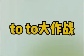 非谓语to 和介词to的区别