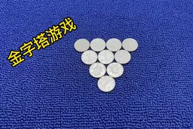 怎么移动三枚硬币让倒三角反过来？特简单，但是你不一定会视频封面