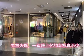 杭州四季青批发市场曾经生意火爆大老板一年赚上亿，如今生意咋样视频封面