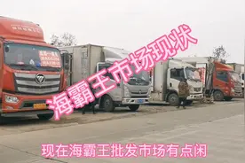 成都海霸王批发市场现状，生意萧条，餐饮店生意都不好过！视频封面