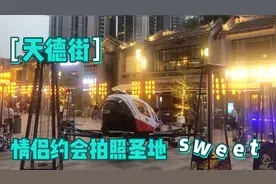 打卡新晋网红情侣约会圣地，广州天德街，人潮涌动，越夜越精彩