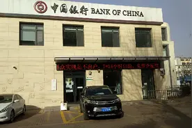 上中国银行兑换外币……视频封面