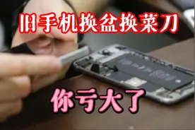 旧手机变废为宝，几十种家庭电子用品都能做，你知道吗？