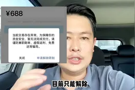 个人微信支付限制，风控，别人无法给你支付，可以用这个方法解除视频封面