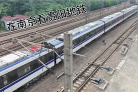 在南京看贵阳地铁：浦镇车辆厂贵阳地铁列车试车通过林场站视频封面