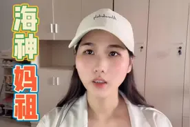 妈祖显圣的故事视频封面