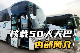 实拍宇通客车50座豪华大巴动力提升明显，开着很舒服！视频封面