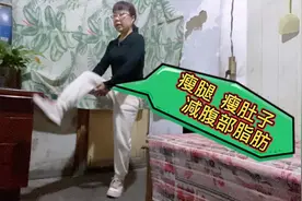 我在家胯下击掌4周，不伤膝盖，降了三高降了血糖，减肥胜过跑步