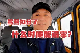 车辆的违章已经处理，驾照记分周期也到了，为什么记分没有清零？