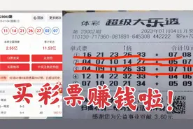 机选了五注大乐透，终于赚钱了，太不容易了！视频封面