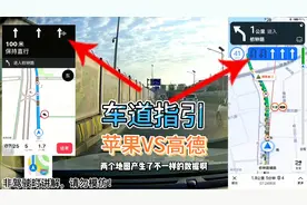 车道指引哪家强？本期我们有请苹果地图和高德导航走同一段路对比