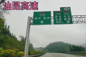 河池往百色方向，汕昆高速，太意外了视频封面