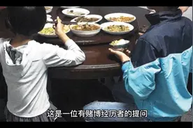 赌博输到身无分文，从亲朋那里连100块都借不到，该如何翻身呢？视频封面