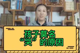 小孩莫名奇妙的大哭视频封面