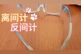 他们起了离间计，我们为何不用反间计？