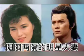 11对阴阳两隔的明星夫妻，陈丽明不悔嫁杨在葆，郭靖与妻恩爱30年