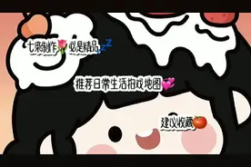 迷你世界:推荐日常生活拍戏地图💖第一个你肯定木有🐸建议收藏💦