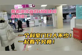 省妇幼保健院门诊咋样？一起看一个科室人好多呀！
