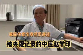 感谢山东泰安中医赵学印，治好我的鼻炎舅舅的肝病，祝老人健康！视频封面