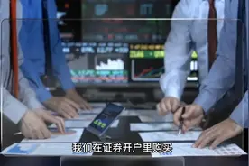 ETF交易规则视频封面