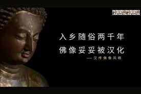 佛像收藏：汉传佛像，四大菩萨，关公财神！视频封面