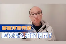 多西环素兽用技巧是什么？怎么搭配使用才能，作用翻倍