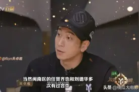 原来吴卓羲才是大佬，直接联系刘德华，一秒搞定歌曲版权！