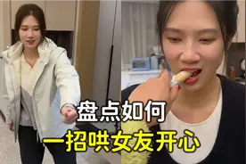 盘点如何一招哄女友开心，拿小本本记下来，再也不怕女友生气了