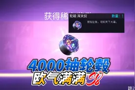 王牌竞速：4000抽轮毂，还出了火箭狐的涂装，想啥来啥欧气满满！