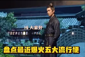 盘点最近爆火五大流行梗，你的背景太假了是啥梗，你还看过几个？