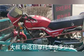 路上发现台进口f406发动机铃木王GS125经典摩托车视频封面