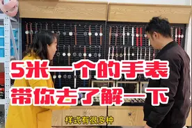 你知道地摊上卖15元一个的手表真实出厂价是多少吗？带你一探究竟视频封面