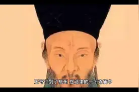 看王守仁如何让得道高僧还俗视频封面