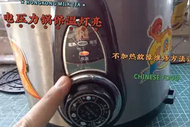 电压力锅保温灯亮不加热故障维修方法讲解续