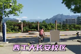 实拍西工大长安校区，坐落在秦岭脚下，校园环境非常好视频封面