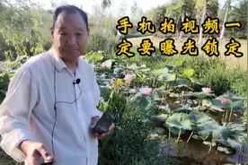 拍视频小技巧，手机拍视频一定要曝光锁定。视频封面