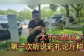 这个地方彩礼论斤称，而且还要三斤三两，让人听的目瞪口呆