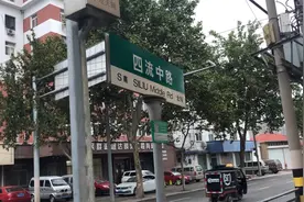 青岛沧口四流中路上的原日本建的学校，现在怎么样了？视频封面