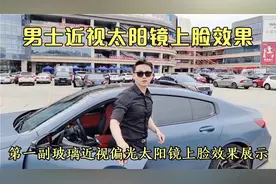 男士定制近视太阳镜常见的几款上脸效果展示，对比偏光镜片清晰度