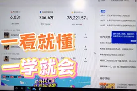 756万播放，累计收益78221元，我是怎么做到的？手把手教会你
