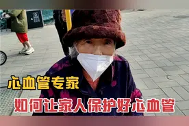 全国著名阜外医院心血管专家,是如何让家人保护好心血管