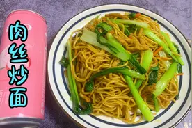大厨教你肉丝炒面正确做法，肉丝滑嫩，面条劲道，出锅真的太香了