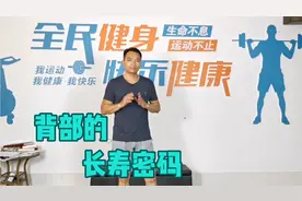 背部的长寿密码，背薄一寸，百病消退，寿延10年，坚持每天做一做