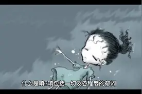 什么是嗔视频封面