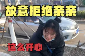 当我故意拒绝女友的亲亲，还让她吃口香糖，结果女友的做法绝了