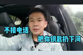 打电话给乘客送还钥匙六次未接直接甩下河去想要明天自己来捞视频封面