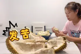 真真买个9斤重榴莲，肉扒出来不少但发苦，再退回去人家愿意吗？视频封面