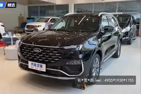 动力够强 福特领裕 EcoBoost 225 尊领型 7座 车型功能展示