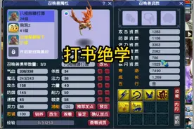 梦幻西游如何把必带技能打了，看完我的打书方法可能对你有用